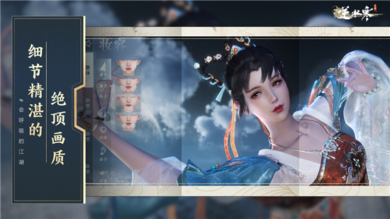 逆水寒正版手游