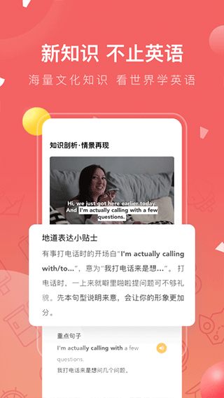 番茄英语app安卓最新版