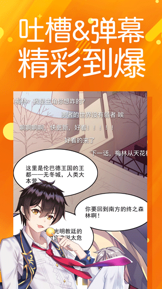 菠萝包漫画官方最新版