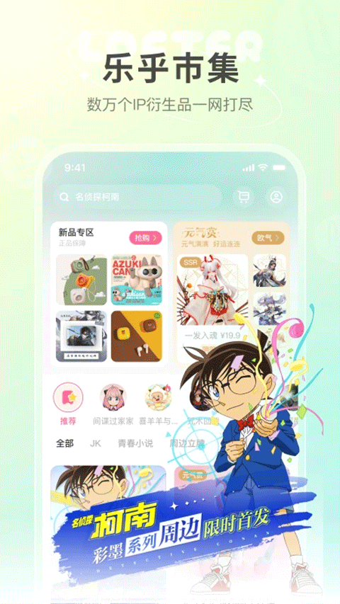 老福特LOFTER官方版