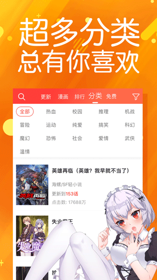 菠萝包漫画官方最新版