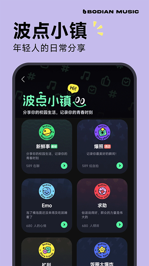 波点音乐官方最新版