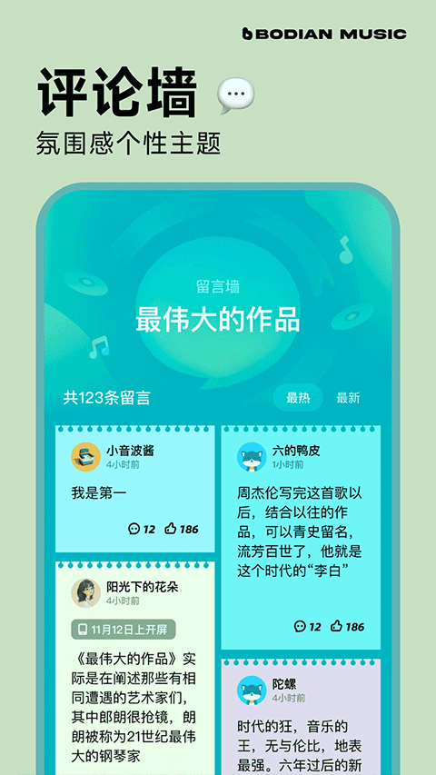波点音乐官方最新版