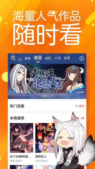 菠萝包漫画官方最新版