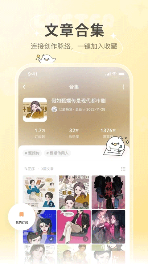 老福特LOFTER官方版