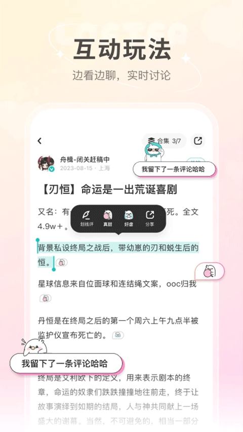 老福特LOFTER官方版