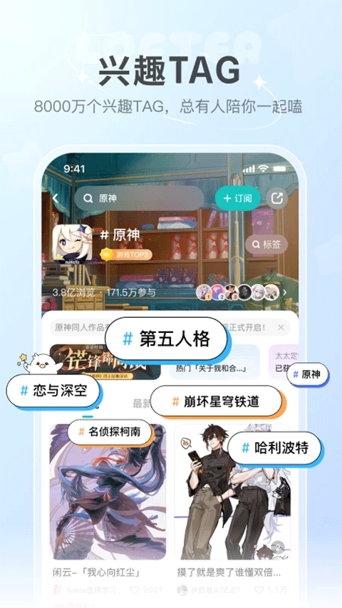 老福特LOFTER官方版
