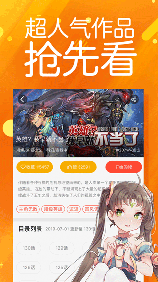 菠萝包漫画官方最新版
