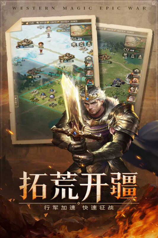 帝国雄师手游最新版