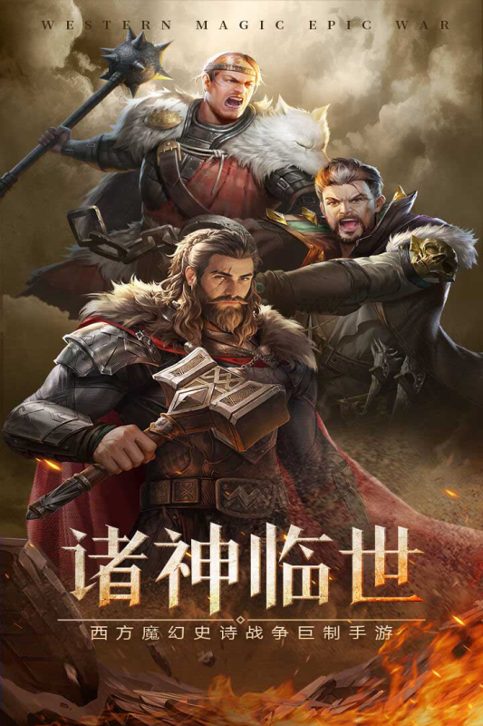帝国雄师手游最新版