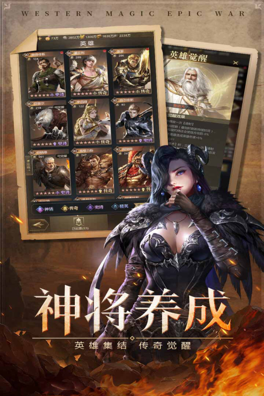 帝国雄师手游最新版
