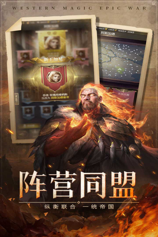 帝国雄师手游最新版
