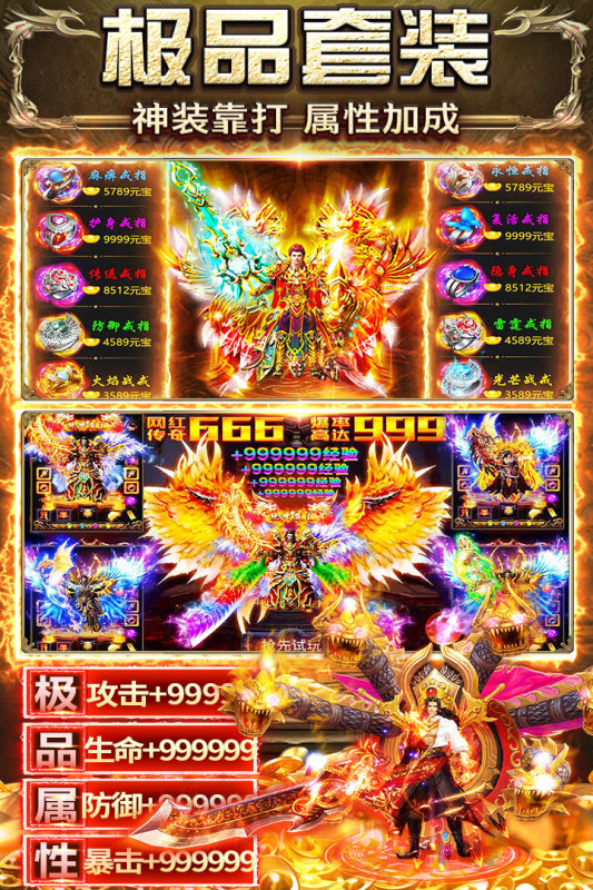 天羽传奇手游官方版