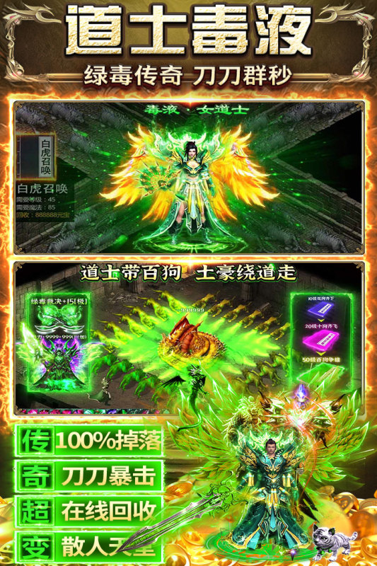 天羽传奇手游官方版