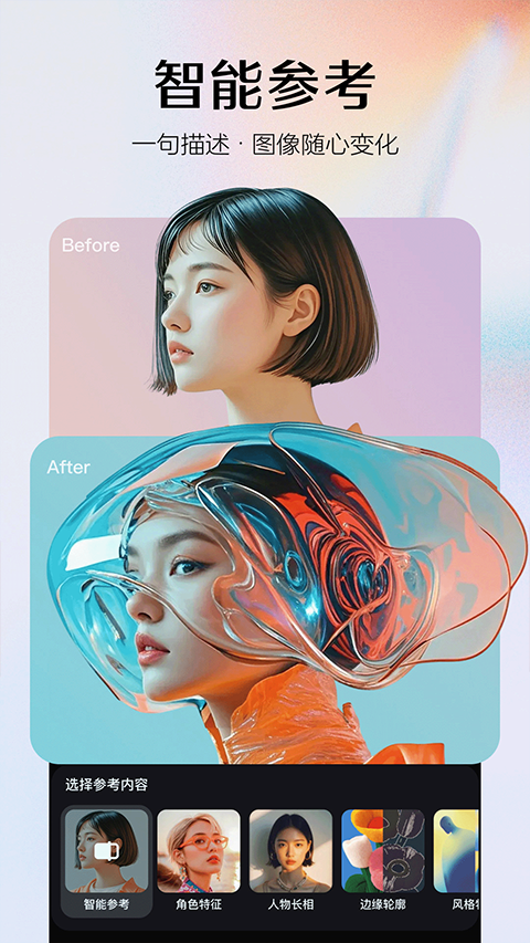 即梦AI手机版