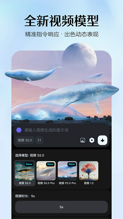 即梦AI手机版